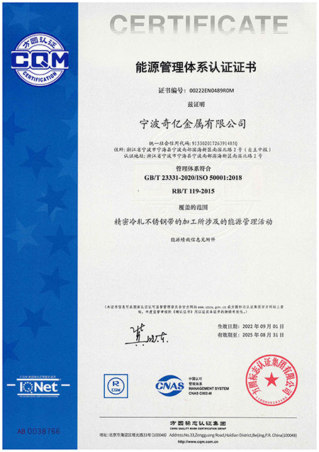 ISO50001能源管理體系認證